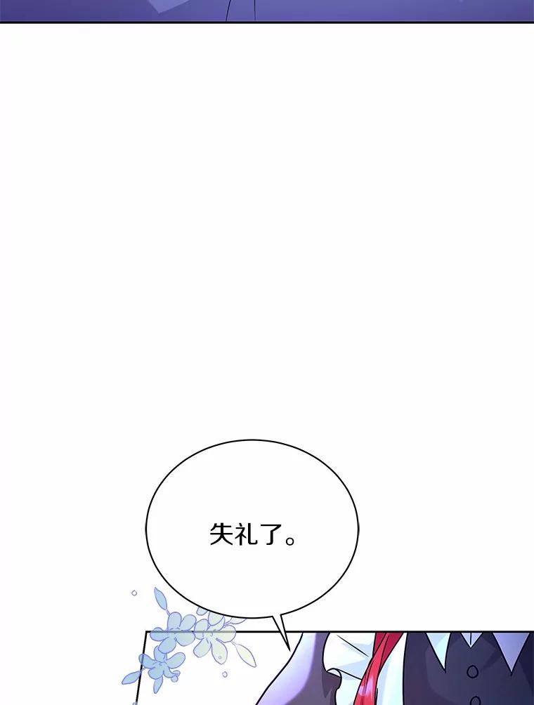 《狼犬男主的驯养师》57.联手 第26页
