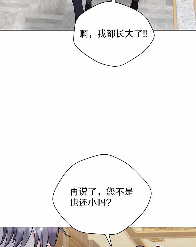《狼犬男主的驯养师》57.联手 第66页