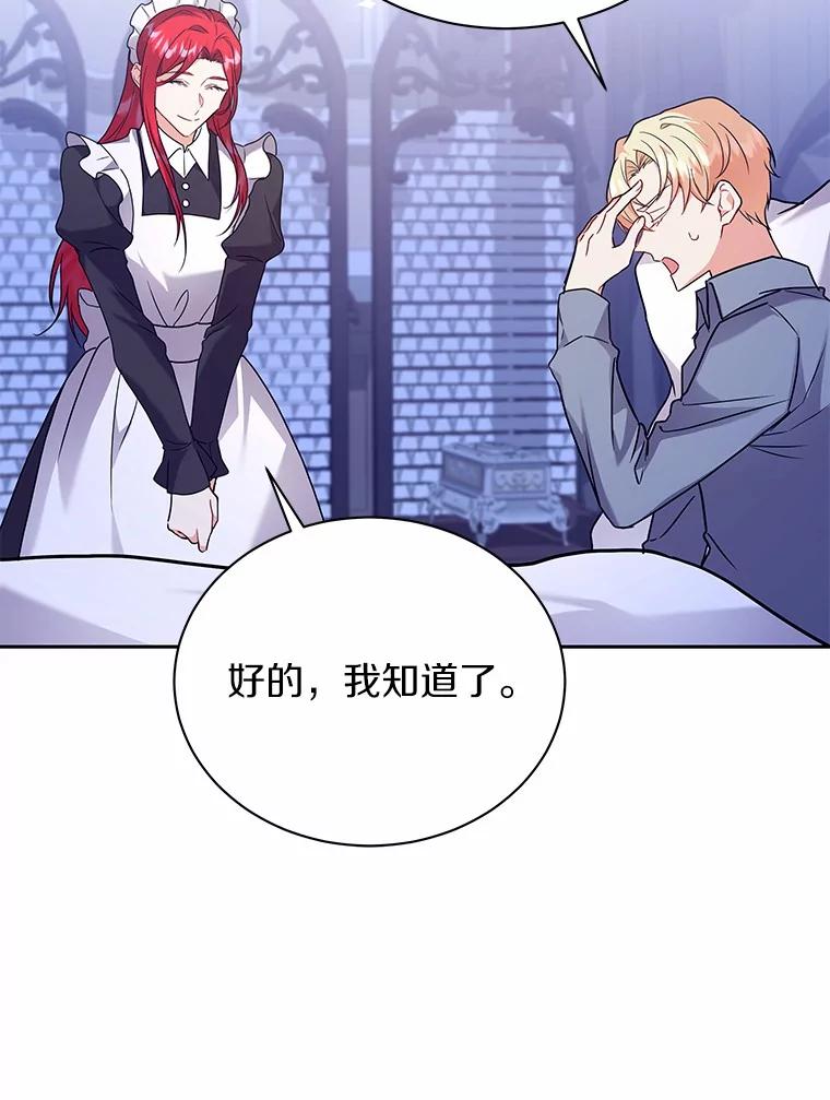 《狼犬男主的驯养师》57.联手 第31页