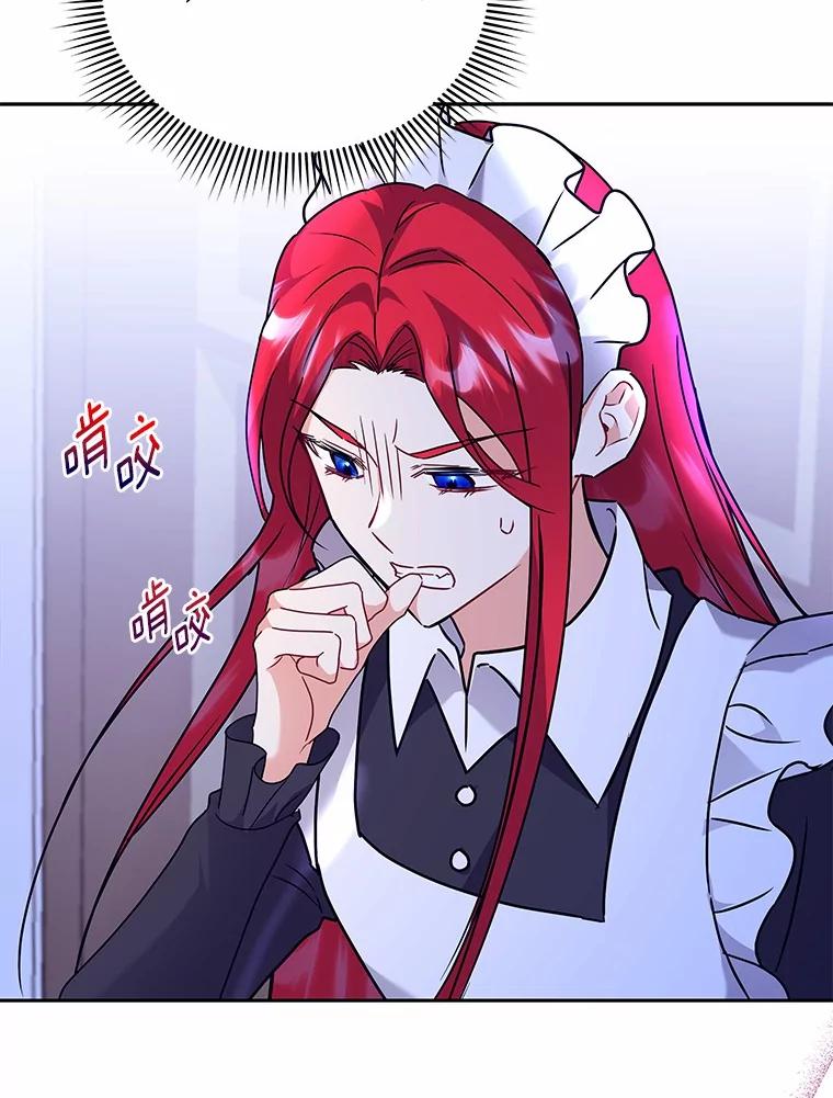 《狼犬男主的驯养师》57.联手 第36页