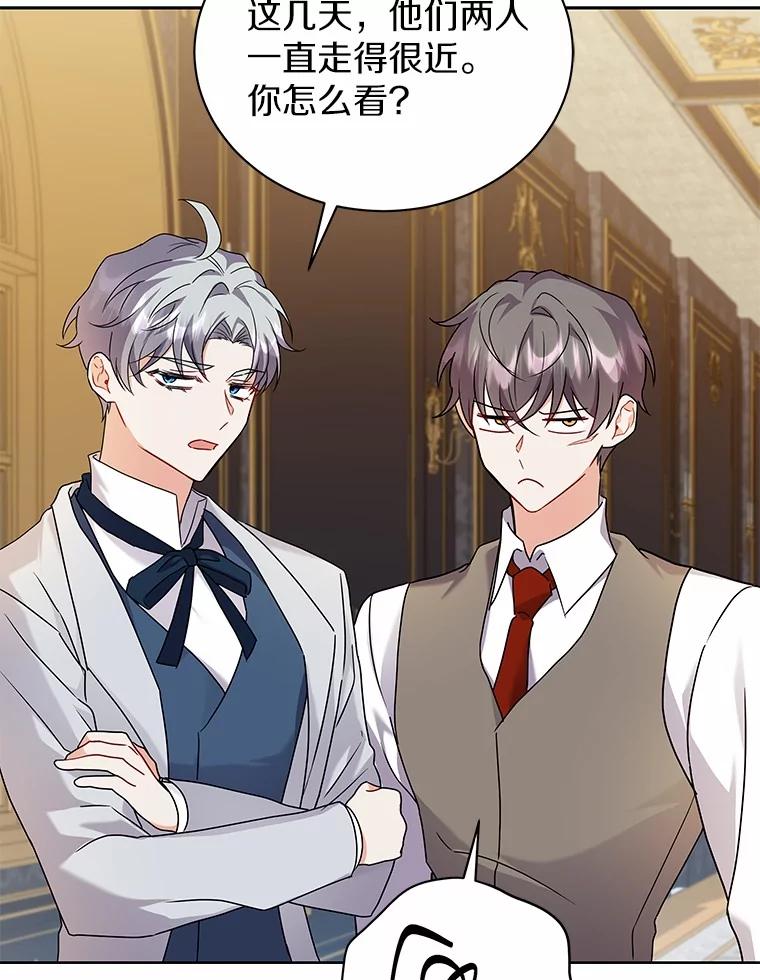 《狼犬男主的驯养师》57.联手 第74页