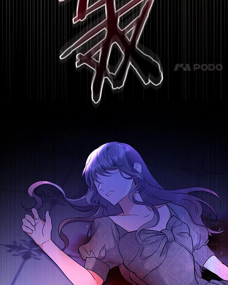 《狼犬男主的驯养师》57.联手 第11页