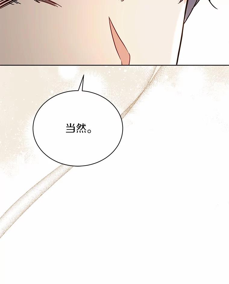 《狼犬男主的驯养师》57.联手 第91页