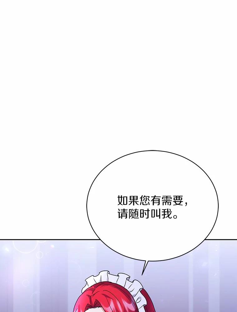 《狼犬男主的驯养师》57.联手 第32页