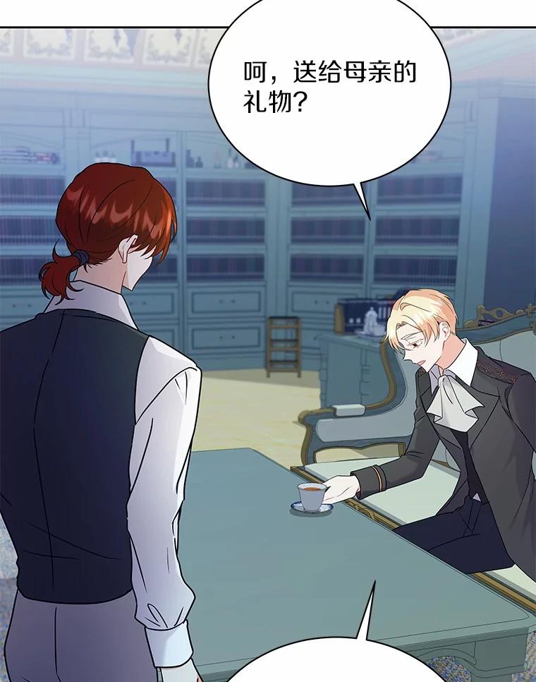 《狼犬男主的驯养师》57.联手 第47页