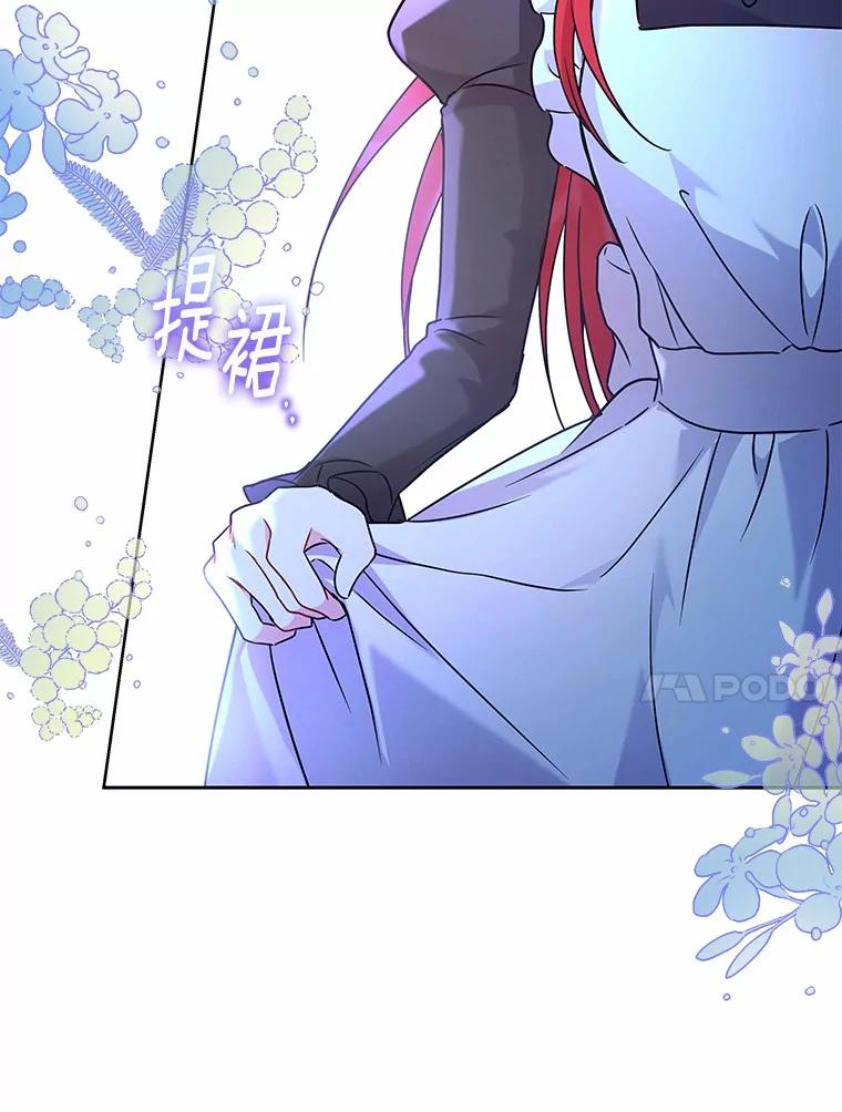 《狼犬男主的驯养师》57.联手 第27页