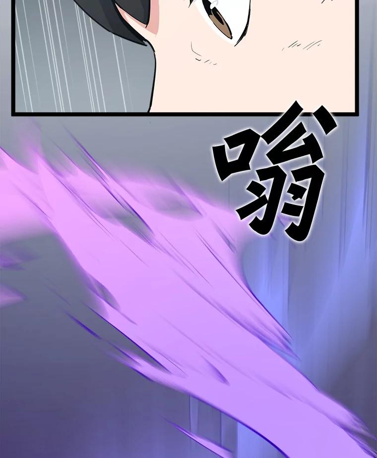 《被点赞的猎人》58.抗死者的提议 第10页