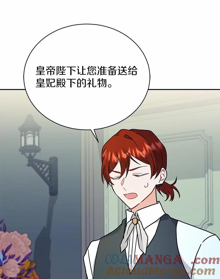 《狼犬男主的驯养师》57.联手 第45页