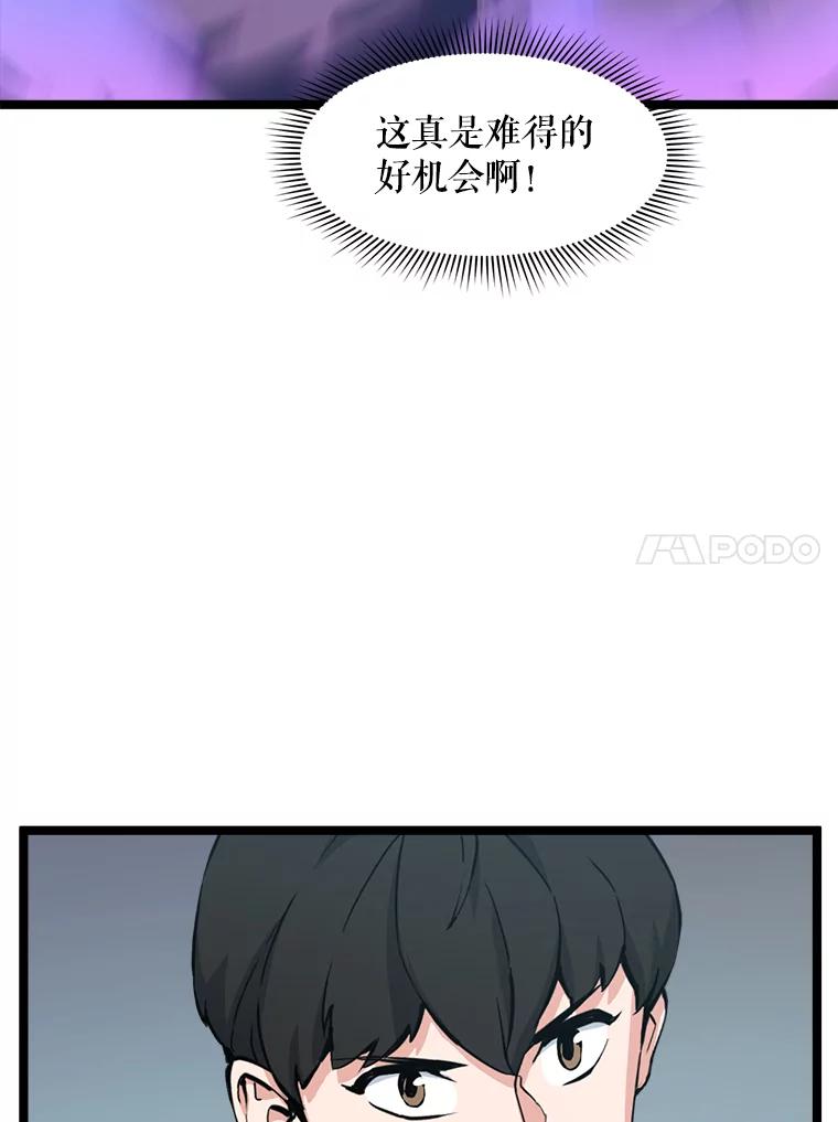 《被点赞的猎人》58.抗死者的提议 第50页