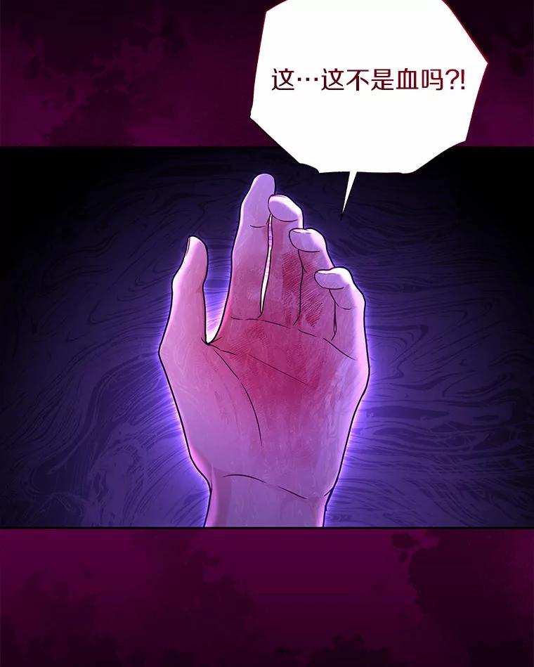 《狼犬男主的驯养师》57.联手 第8页