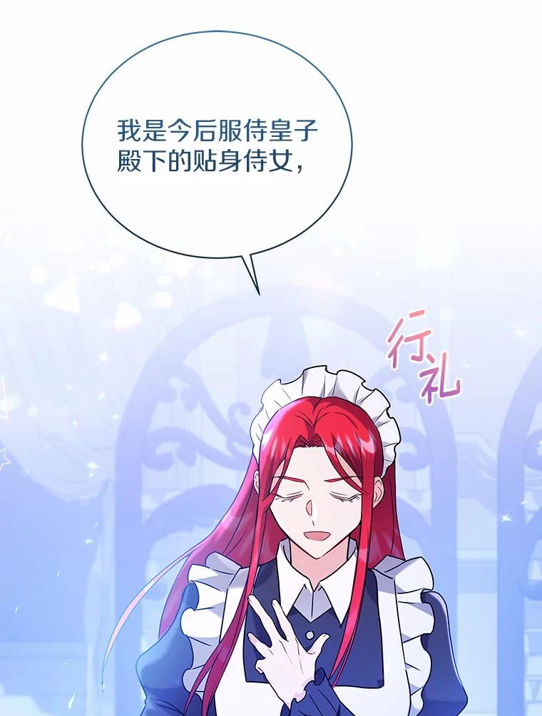 《狼犬男主的驯养师》57.联手 第28页