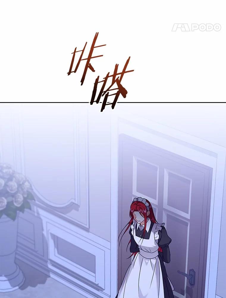 《狼犬男主的驯养师》57.联手 第34页