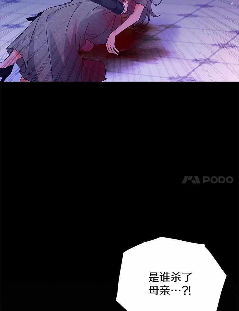《狼犬男主的驯养师》57.联手 第14页