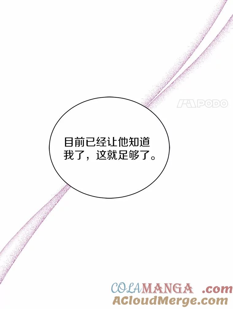 《狼犬男主的驯养师》57.联手 第37页