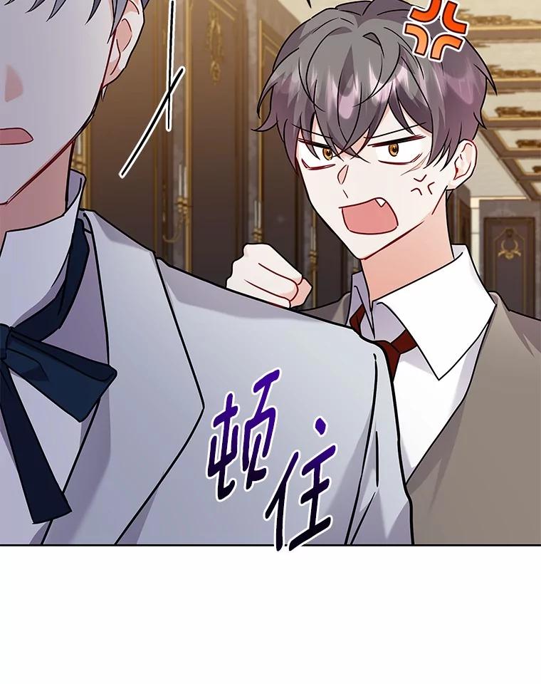 《狼犬男主的驯养师》57.联手 第67页