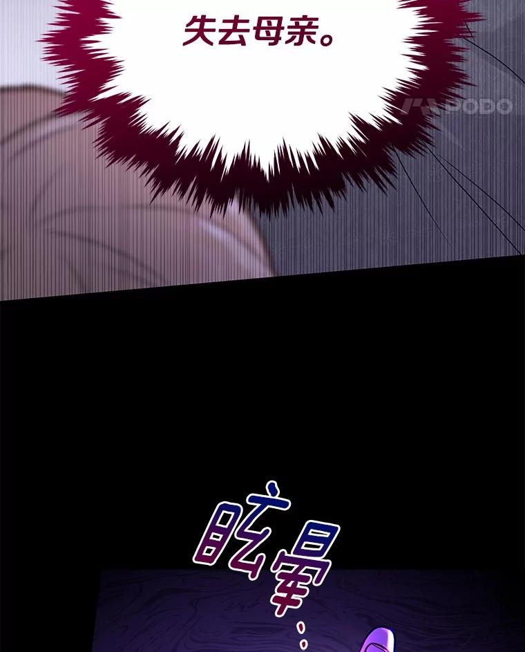 《狼犬男主的驯养师》57.联手 第58页