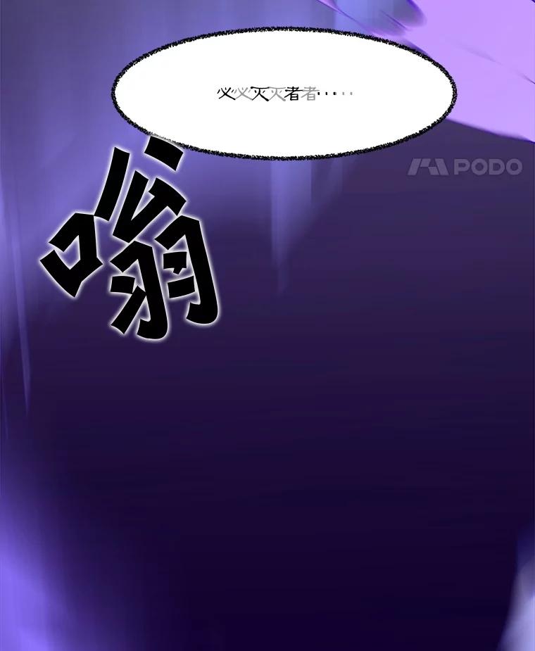 《被点赞的猎人》58.抗死者的提议 第11页
