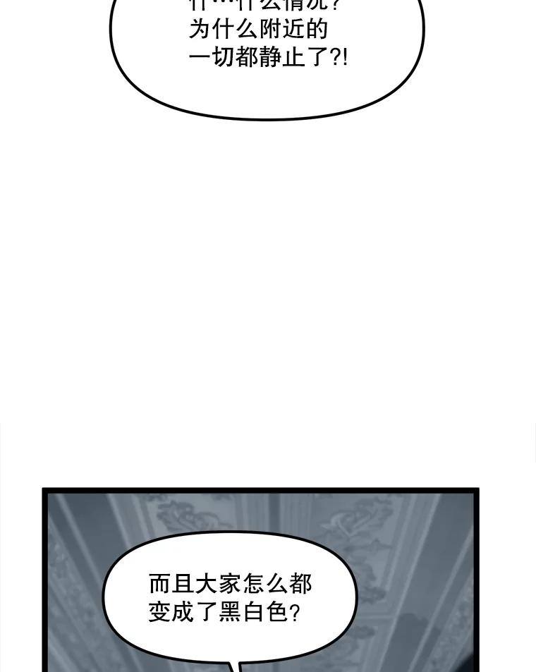《被点赞的猎人》58.抗死者的提议 第6页