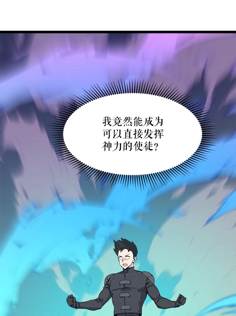 《被点赞的猎人》58.抗死者的提议 第48页