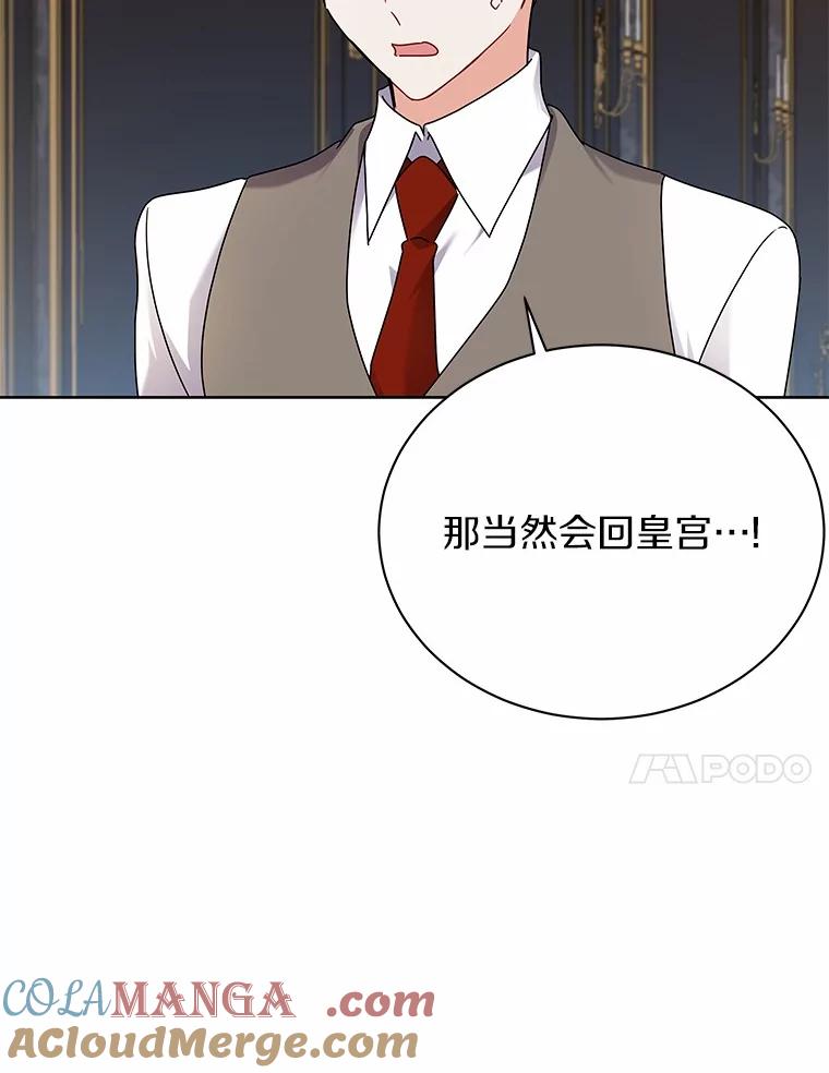 《狼犬男主的驯养师》57.联手 第81页