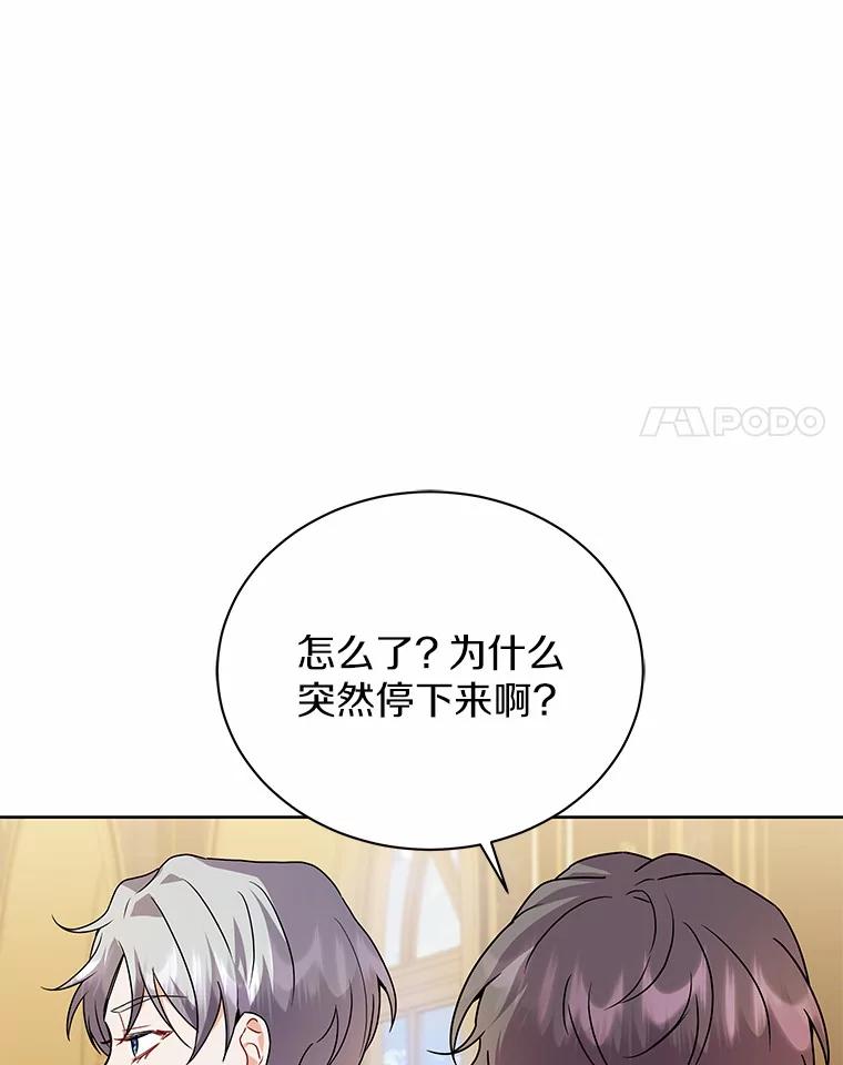 《狼犬男主的驯养师》57.联手 第68页