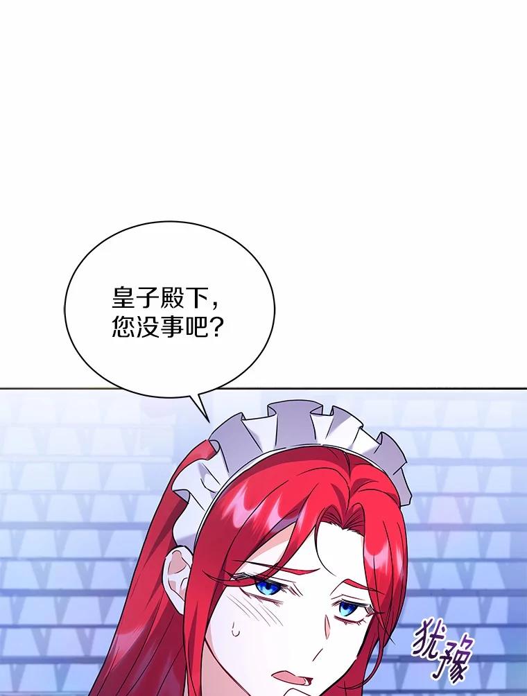 《狼犬男主的驯养师》57.联手 第23页