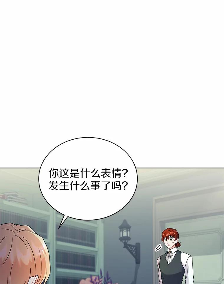 《狼犬男主的驯养师》57.联手 第43页