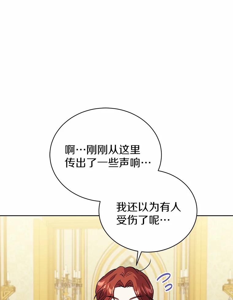 《狼犬男主的驯养师》58.我可以帮助你 第63页