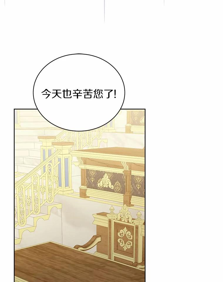 《狼犬男主的驯养师》58.我可以帮助你 第43页