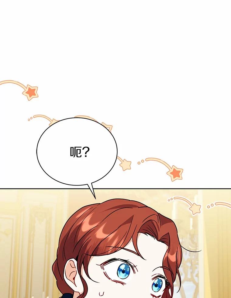 《狼犬男主的驯养师》58.我可以帮助你 第60页