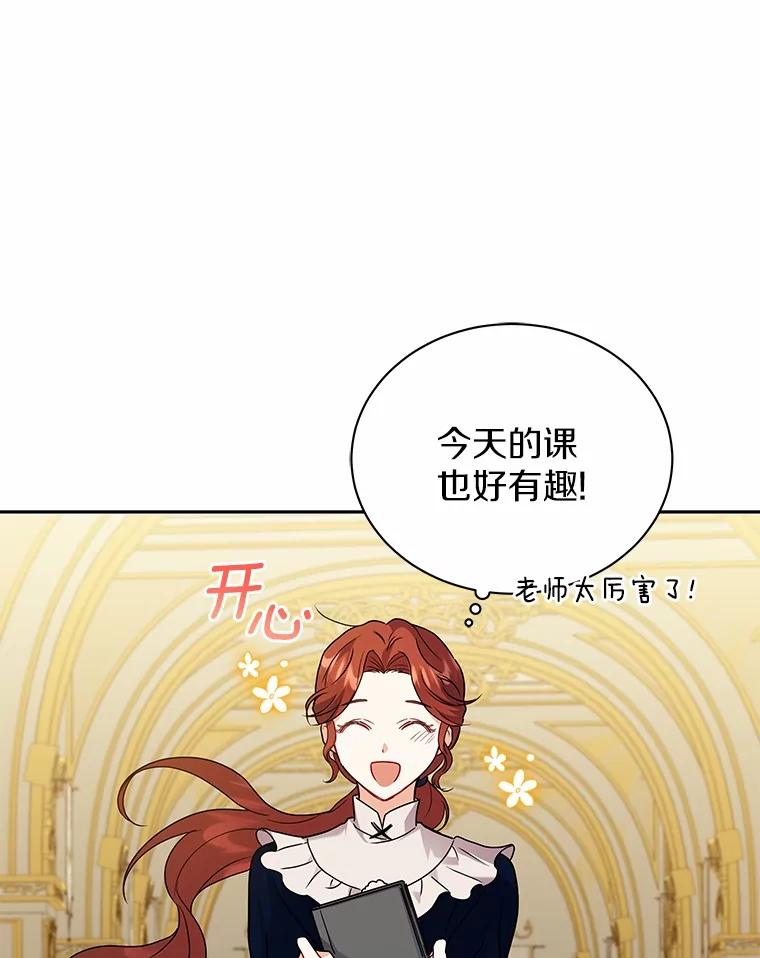 《狼犬男主的驯养师》58.我可以帮助你 第46页