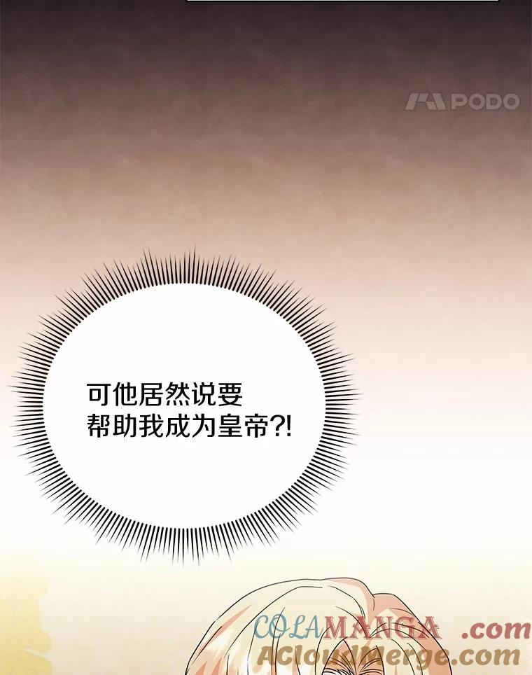 《狼犬男主的驯养师》58.我可以帮助你 第25页