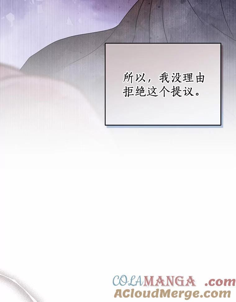 《狼犬男主的驯养师》58.我可以帮助你 第37页