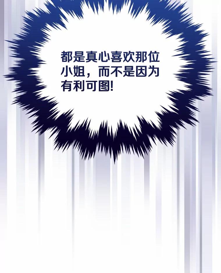 《狼犬男主的驯养师》58.我可以帮助你 第86页