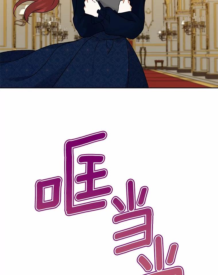 《狼犬男主的驯养师》58.我可以帮助你 第47页