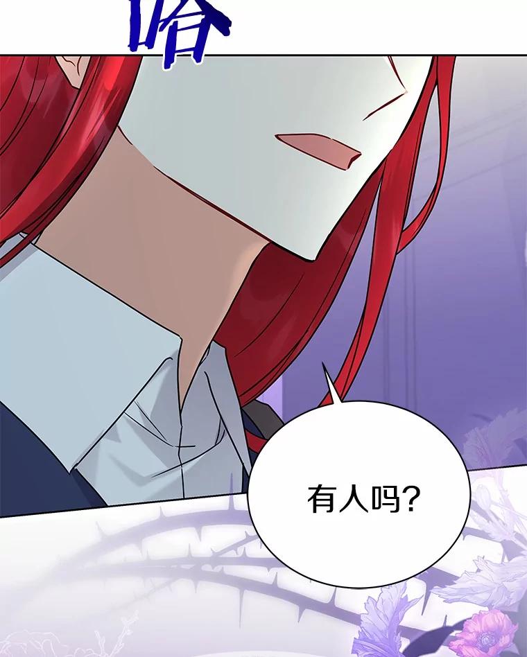 《狼犬男主的驯养师》58.我可以帮助你 第98页
