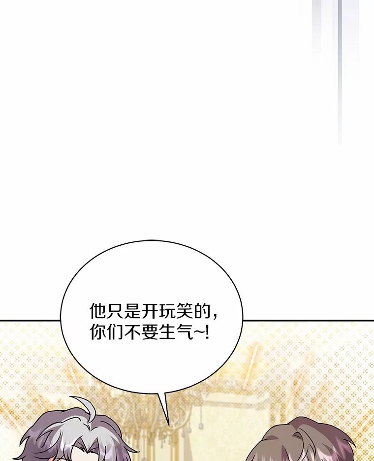 《狼犬男主的驯养师》58.我可以帮助你 第87页