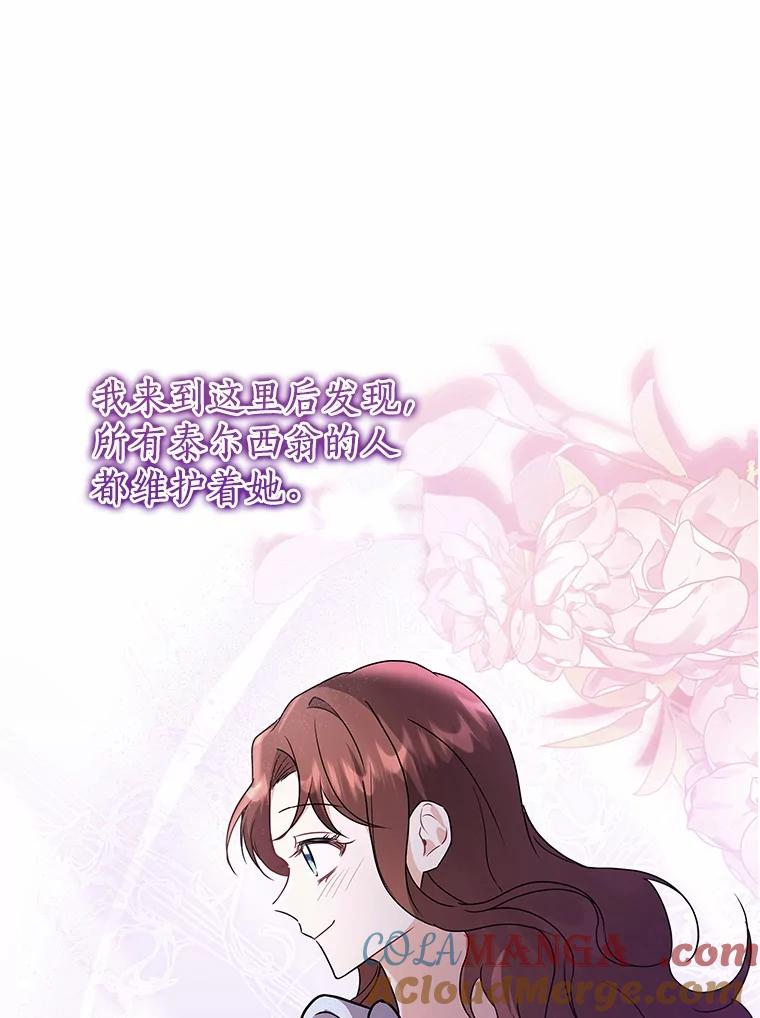 《狼犬男主的驯养师》58.我可以帮助你 第69页