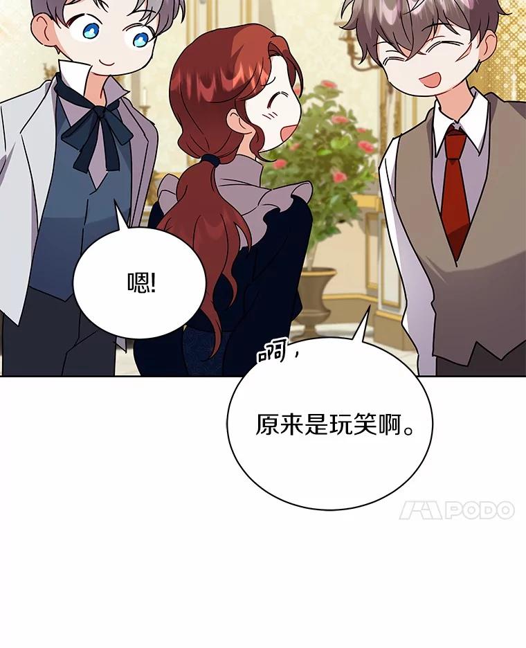 《狼犬男主的驯养师》58.我可以帮助你 第88页