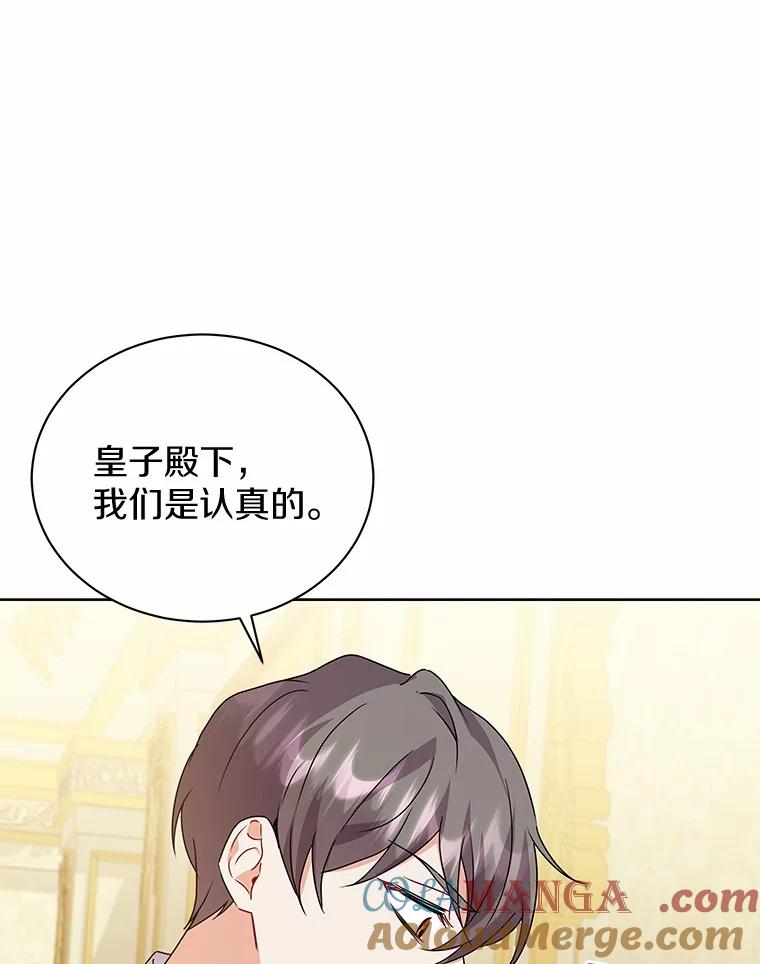 《狼犬男主的驯养师》58.我可以帮助你 第29页