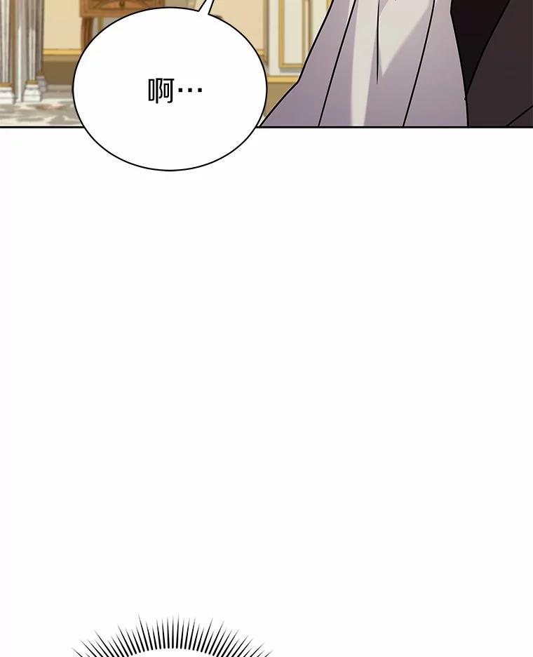 《狼犬男主的驯养师》58.我可以帮助你 第83页