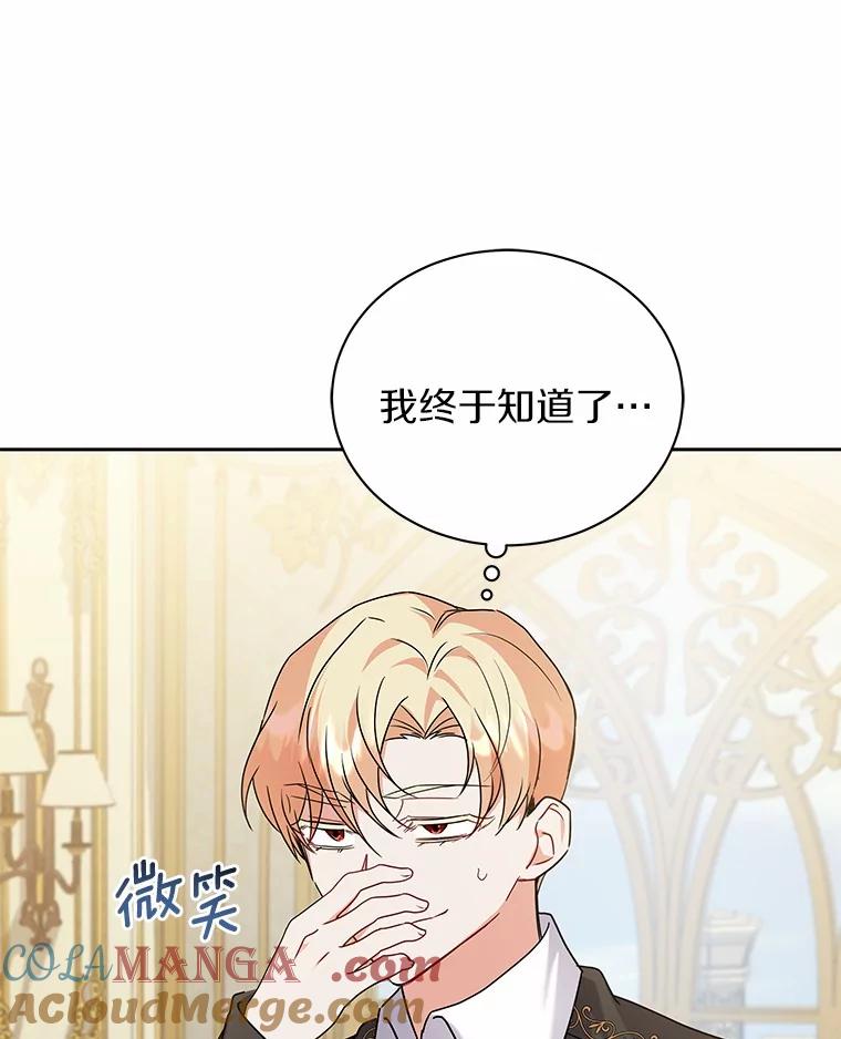 《狼犬男主的驯养师》58.我可以帮助你 第89页