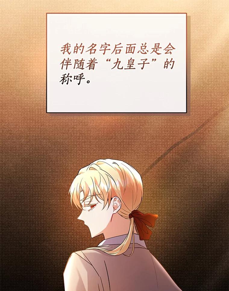 《狼犬男主的驯养师》58.我可以帮助你 第22页