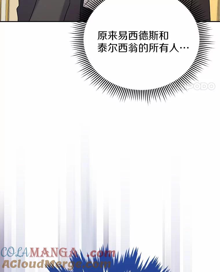 《狼犬男主的驯养师》58.我可以帮助你 第85页