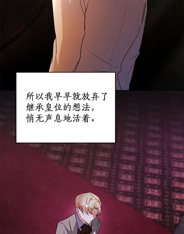 《狼犬男主的驯养师》58.我可以帮助你 第23页