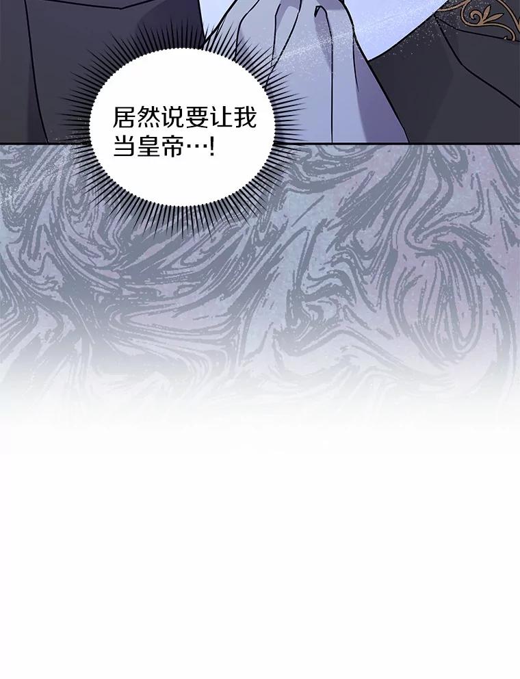 《狼犬男主的驯养师》58.我可以帮助你 第20页
