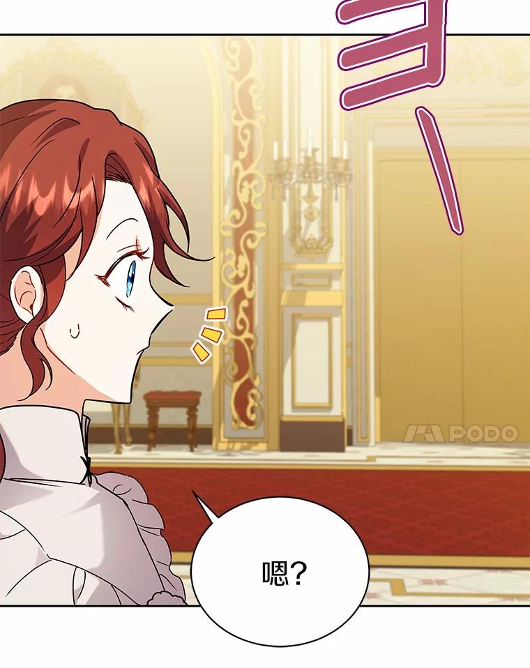 《狼犬男主的驯养师》58.我可以帮助你 第48页