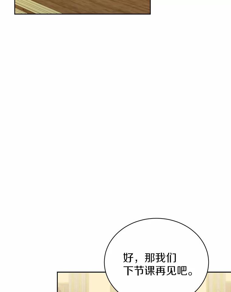 《狼犬男主的驯养师》58.我可以帮助你 第44页