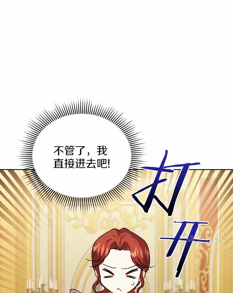 《狼犬男主的驯养师》58.我可以帮助你 第58页