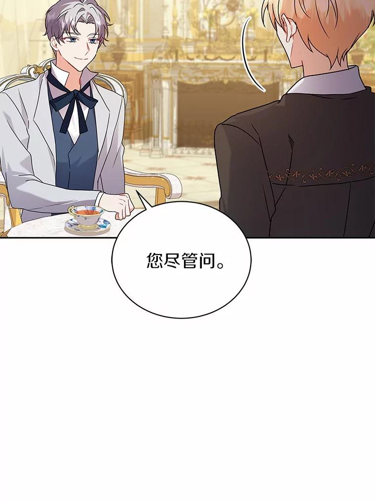 《狼犬男主的驯养师》58.我可以帮助你 第72页